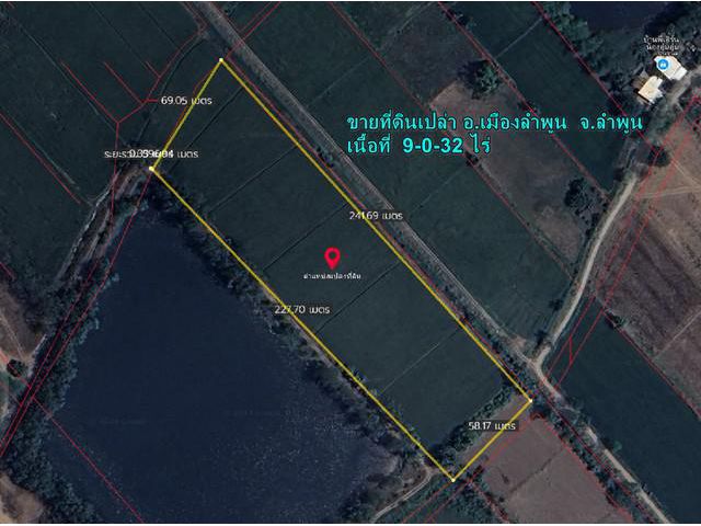 ขายที่ดินเปล่า 9-0-32 ไร่ แปลงสี่เหลี่ยม ขนาดใหญ่ ต.เวียงยอง ลำพู