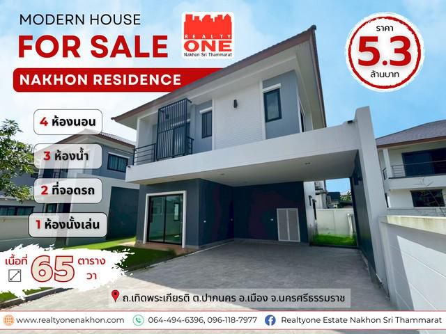 Nakhon Residence - บ้านใหม่ทรงโมเดิร์น