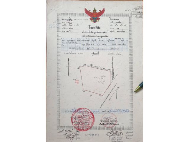ขายด่วน ที่ดิน 43-1-76 ต.เก่างิ้ว อ.พล จ. ขอนแก่น ติดถ.มิตรภาพ ตัดทางรถไฟ