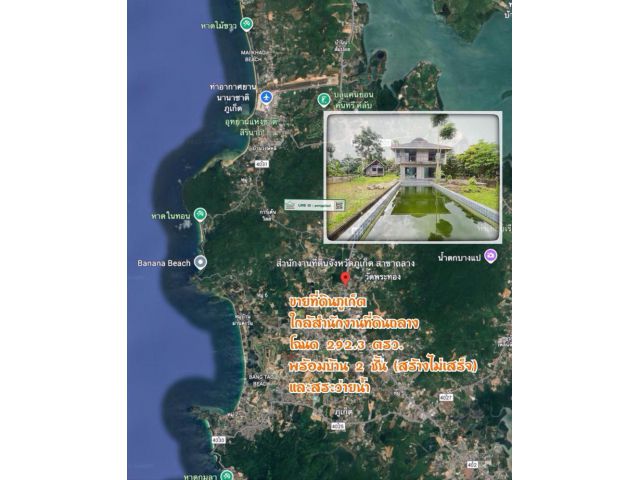 ขายบ้านภูเก็ต พร้อมสระว่ายน้ำ โฉนด 292.3 ตรว.ใกล้สำนักงานที่ดินถลาง ในซอย