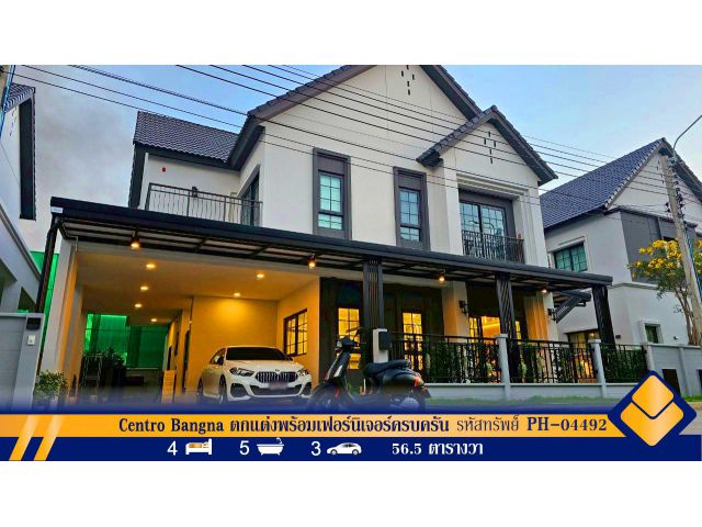 ขายบ้านเดี่ยว Centro Bangna ตกแต่งพร้อมเฟอร์นิเจอร์ครบครัน บางแก้ว บางพลี