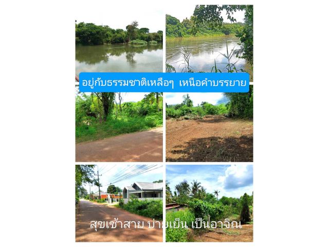 อยู่กับสุขที่เพิ่ม เริ่ม ณ.ปัจจุบันตรงนี้สวยเฉพาะจุดจนหยุดไม่อยู่ แล้วจะรู้แล้วจะรักเป็นที่พักพิง จิงจึงจบห้ามกันไม่ได้