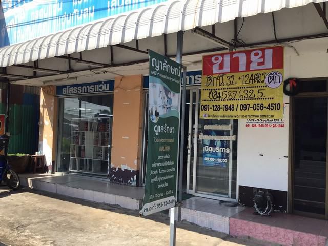 ขายตึก 2 ชั้น  32 ตร.ว  ติดถนนแจ้งสนิท  เมืองยโสธร