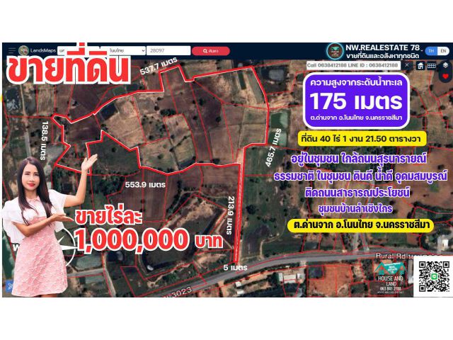 ขายที่ดินเพื่อการพัฒนาด้านอสังหานครราชสีมา ใกล้ถนนมอเตอร์เวย์ โคราช - ขอนแกน ทำเลดีมาก