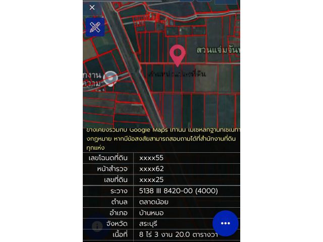 ไร่ละ 2.5แสน ขายที่ดิน อ.บ้านหมอ จ.สระบุรี