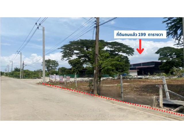 ขายที่ดินถมแล้ว 199 ตรว.แจ้งวัฒนะ-ติวานนท์ 46,ปากเกร็ด นนทบุรี