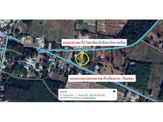 #ด่วนขายที่ดินโฉนด 3 แปลง “ตรงข้ามตลาด” อบต.ยางใหญ่ “ที่ดินถมแล้ว” คนมาตลาดเยอะมาก ทำเลทองการค้าขาย ทำร้านขายของส่ง