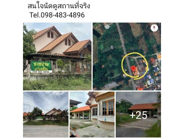 ขายบ้านสวยพร้อมอยู่อากาศดี