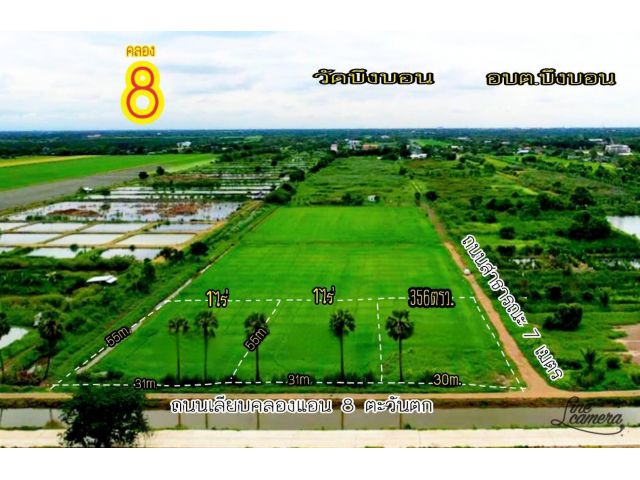 ที่ดินสวยราคาดี หนองเสือ ปทุมธานี