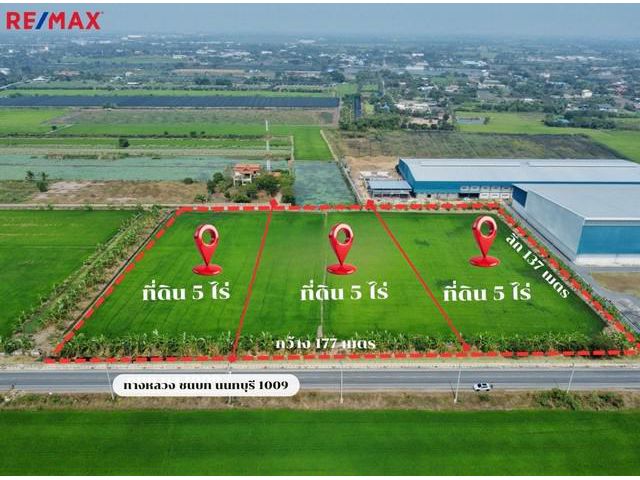 ขายที่ดิน ขายที่ดินบางใหญ่ นนทบุรี