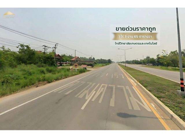 ขายที่ดิน อำเภอเมือง กำแพงเพชร 1ไร่ 3 งาน 65 ตรว  ใกล้วิทยาลัยเกษตรและเทคโนโลยีกำแพงเพชร