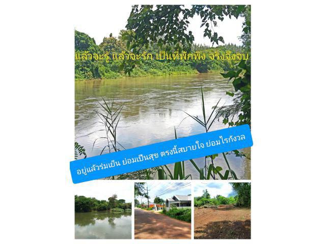 อยากให้จดจำซึ่งทำเล พกความมั่นใจมาให้เต็มที่ นี่คือแปลงคุณภาพเพราะทราบเหตุผลตวามต้องการ ถูกที่ตรงเวลากล้าๆหน่อยแล้วจะเจอ