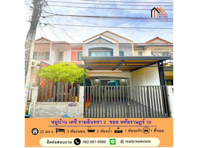 ขายทาวน์เฮ้าส์ 2 ชั้น แต่งใหม่  22 ตร.ว หมู่บ้าน เคซี รามอินทรา 2  ซอย หทัยราษฎร์ 39 สวยพร้อมอยู่ ราคาต่อรองได้