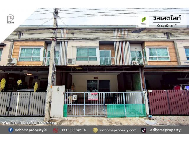 ขายหมู่บ้านวิลเลตไลท์ รัตนาธิเบศร์ โซนหน้าสวน