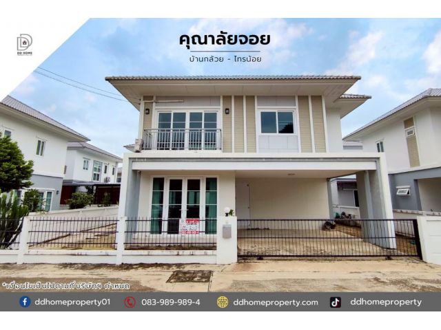 ขายหมู่บ้านคุณาลัยจอย บ้านกล้วยไทรน้อย