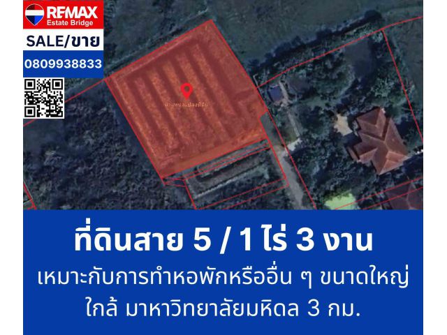 ขายที่ดินเปล่าแปลงสวย บางเตย สามพราน นครปฐม  เหมาะสร้างบ้านหรู / หอพัก / อพาร์ตเมนต์ บรรยาก