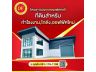 ที่ดินติดถนนใหญ่พร้อมโรงงานใหม่ราคาเพียง2.9ล้านบาทเท่านั้นโทรด่วน 091-115-1105