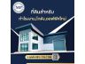 ที่ดินติดถนนใหญ่พร้อมโรงงานใหม่ราคาเพียง2.9ล้านบาทเท่านั้นโทรด่วน 091-115-1105