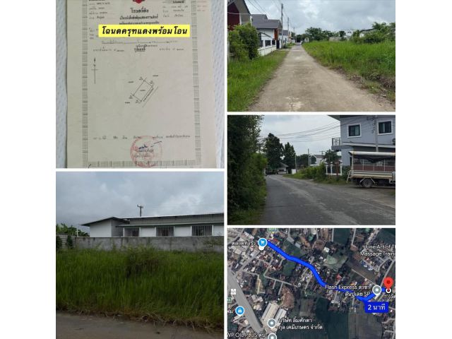 ขายที่ดินตำบลสันปูเลยดอยสะเก็ตห่างตลาดท่ารั้ว 850 เมตร