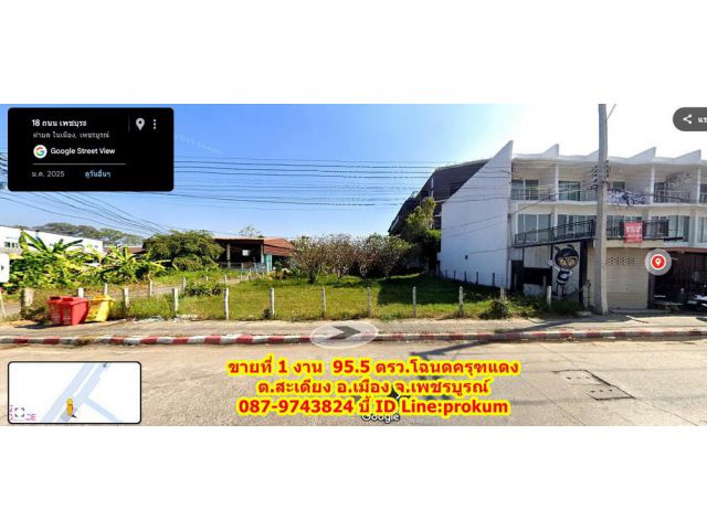ขายที่ 1งาน 95.5 ตรว. ติดถนนบายพาสใกล้ๆโรงแรม ลิวิสต์ รีสอร์ท