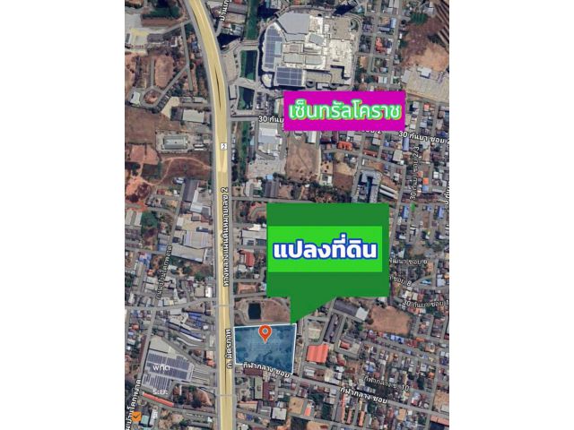 ขายที่ดิน​ ตำบลหมื่นไวยอำเภอเมืองนครราชสีมา ใกล้เซ็นทรัล
