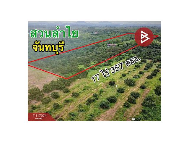 ขายที่ดินพร้อมสิ่งปลูกสร้าง เนื้อที่ 17 ไร่ 3 งาน 57 ตร.วา สอยดาว จันทบุรี