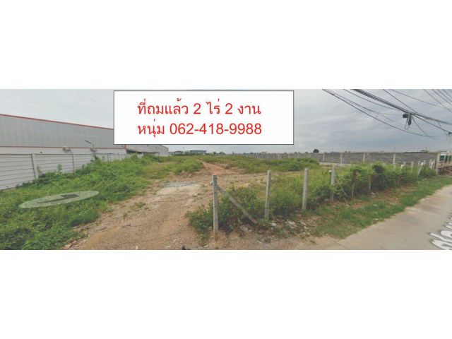 ขาย ที่ดินแพรกษาสมุทรปราการ (ที่ดินติดถนน)