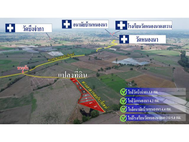 ที่ดินแปลงกลางทุ่ง ติดถนน โฉนดพร้อม เริ่มต้นแค่ 50,000 บาท