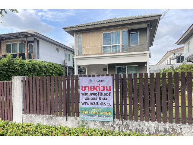 ขายบ้านเดี่ยว ม. อินนิซิโอ 2 (Inizio 2) รังสิต-คลอง 3 ปทุมธานี 57.3 ตร.ว.