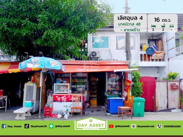 ทาวน์เฮาส์ 2 ชั้น มบ.เลิศอุบล 4  เนื้อที่ 16 ตร.ว. ราคาเพียง 2.69