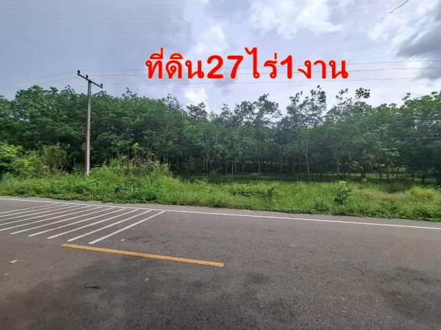 ขายที่ดินราคาถูกเนื้อที่ 27 ไร่ 1 งานใกล้ตลาดบ้านคา 7-11 ซีเจ ตัวอำเภอบ้านคา รสต.บ้านคา600 เมตร