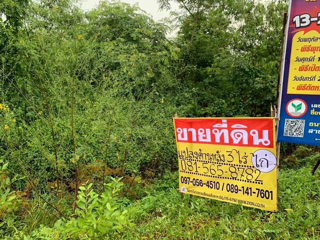 ขายที่ดิน  3-3-20 ไร่ ถนนปราจีนนุสรณ์   ท่างาม  เมืองปราจีนบุรี