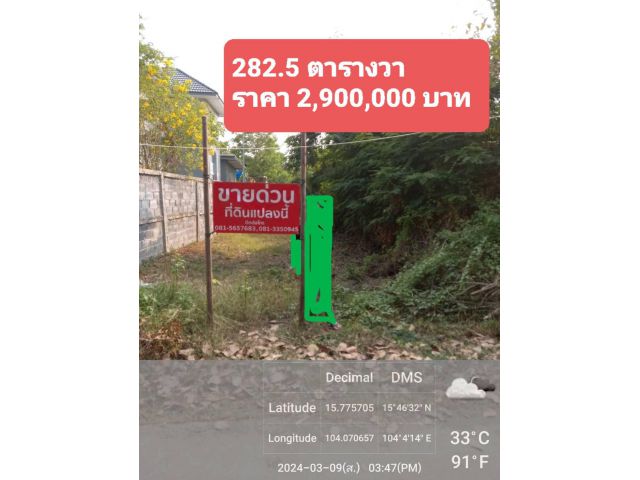 ขายที่ดินหลังตลาดยูเทริ์น