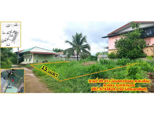 ขายที่ 44 ตรว. ใกล้ๆโรงแรม เฟื้องฟ้าลิสต์  450,000 บาท
