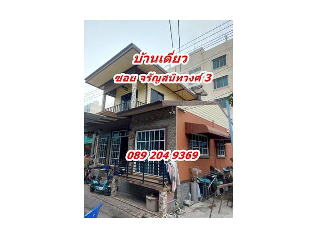 ขายบ้านเดี่ยว สร้างใหม่ 2 ชั้น พื้นที่ 30 ตารางวา ซอยจรัญสนิทวงศ์ 3 แขวงวัดท่าพระ เขตบางกอกใหญ่ กรุงเทพฯ ใกล้ MRT ท่าพระ