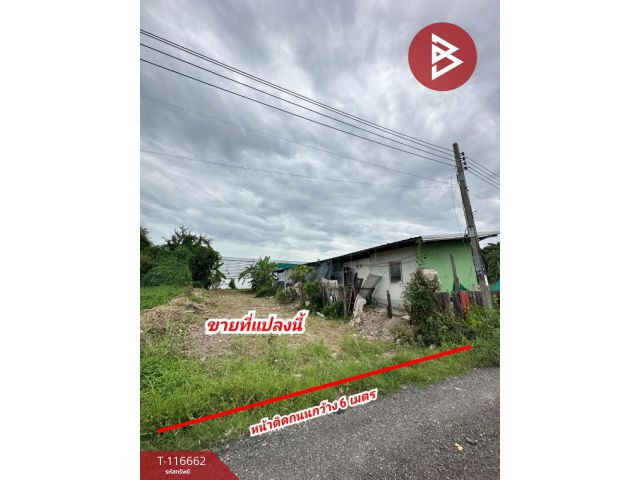 ขายที่ดิน ถ.สุภาพบุรุษ เนื้อที่ 50 ตร.วา ทวีวัฒนา กรุงเทพมหานคร