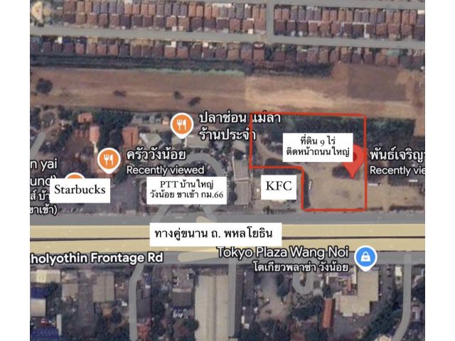 ขายที่ดิน9 ไร่ ติดถนนใหญ่ ทำเล ศักยภาพ ติด ปั้มน้ำมัน ปตท. อ.วังน้อย จ.พระนครศรีอยุธยา