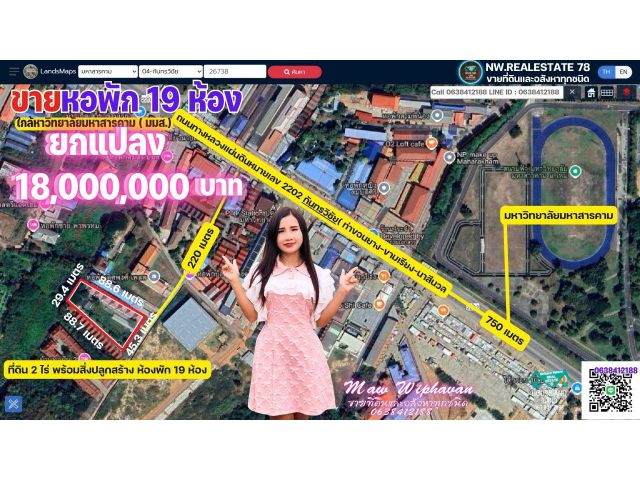 ขายหอพักใกล้มหาวิทยาลัยมหาสารคาม 19 ห้อง ที่ดิน 2 ไร่ ตำบล ขามเรียง อำเภอ กันทรวิชัย จังหวัด มหาสารคาม