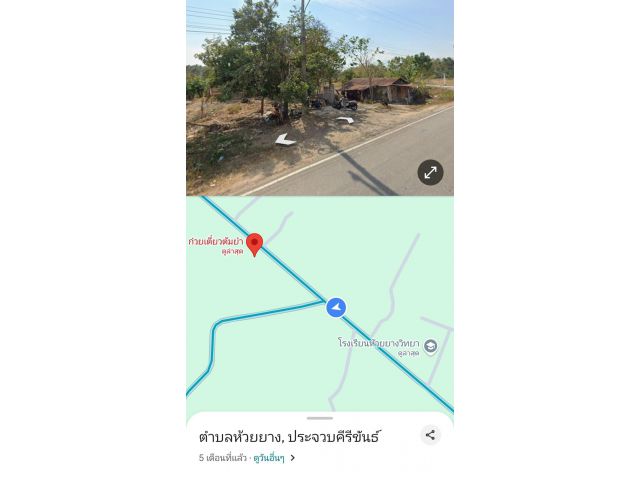 ขายที่ดิน 3ไร่2งาน