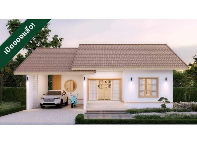 H600-ขายบ้านเดี่ยว ชั้นเดียว (สไตล์มูจิ) 65.5 ตรว. ต.หนองแฝก อ.สารภี