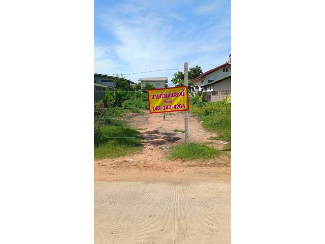 ขายที่ดิน ซอยท้าวสุร 6 หัวทะเล นครราชสีมา
