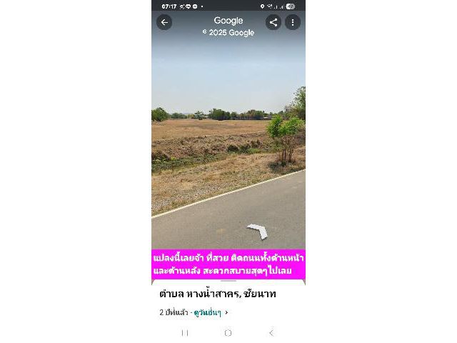 ใกล้สี่แยก​ไฟแดง​ใหญ่​หาง​น้ำ​สาคร​ๆจุดทำ​โครงการ​ถนน​ลอยฟ้า​  ที่ดิน​13ไร่​2​งาน​ติดถนน​หน้า​และ​หลัง​ซื้อไว้รวยแน่