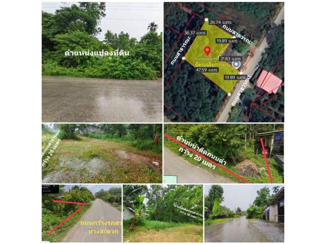 ขายที่ดิน ใกล้แหล่งชุมชน ต.คลองพลู อ.เขาคิชฌกูฏ จ.จันทบุรี