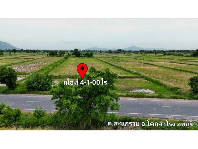 》》ขายที่ดินเนื้อที่4-1-00ไร่ #เจ้าของขายเอง ติดทางหลวงชนบทลาดยาง,มีไฟฟ้าผ่าน3 เฟส  (ราคาไร่ละ200,000บ.) พร้อมโอน!!
