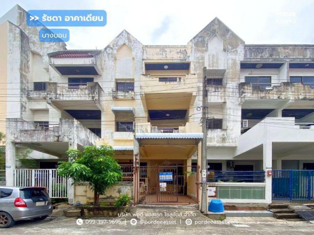 ทาวน์เฮ้าส์ 3 ชั้น หมู่บ้านรัชดา อาคาเดียน : Ratchada Arcadian บางบอน บางขุนเทียน ติดถนนกาญจนภิเษก ใกล้ทางด่วน