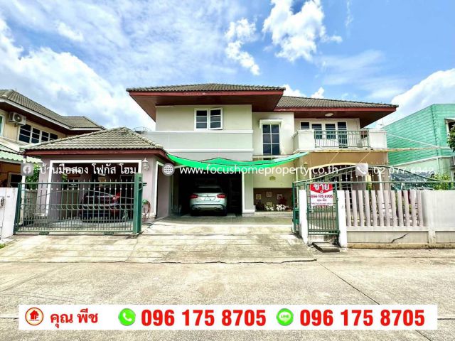 ขาย บ้านเดี่ยว หมู่บ้าน ทองสถิตย์วิลล่า 5 ประเสริฐมนูกิจ 29 แยก 4