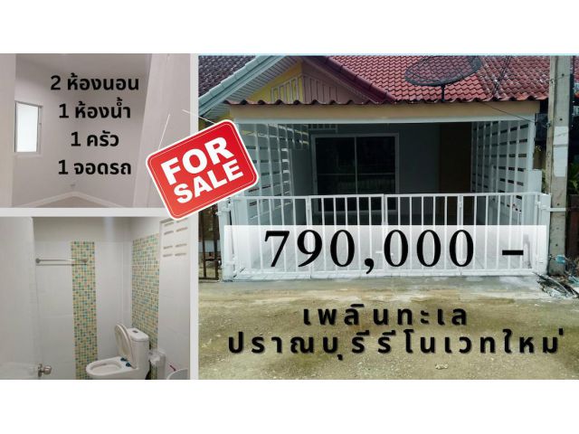 บ้านเพลินทะเล ปราณบุรี จ. ประจวบ ทำเลดีมาก
