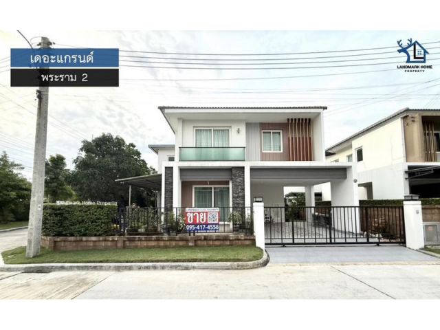 LM25-0091 ขายบ้านเดี่ยว 2 ชั้น หลังมุม เดอะแกรนด์ โซนบลิส พระราม2