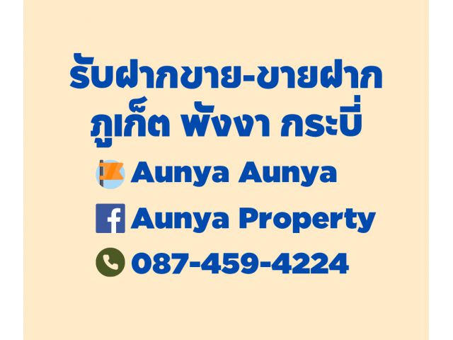 Tel.087-459-4224 ขาย #ห้องเช่าเส้นสนามบินสายเก่า #ขายห้องเช่า ถลาง ภูเก็ต