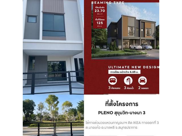 ให้เช่า Pleno สุขุมวิท-บางนา 3 เฟอร์นิเจอร์ครบทุกห้อง